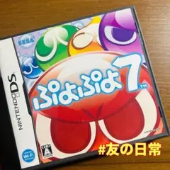 ぷよぷよ7 DS
