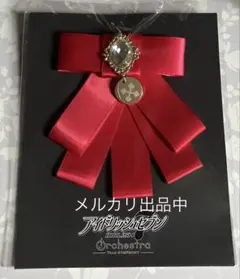 アイナナ 七瀬陸 オケナナ リボンクロスタイ
