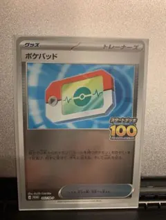 ポケパッド　ミラー　プロモカード　スタートデッキ100出たとこバトル