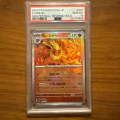 2026年最新】ブースター マスターボール テラスタルフェスの人気