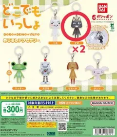 どこでもいっしょ クロ　めじるしアクセサリー　2個セット