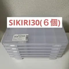SIKIRI30　6点　ガチャガチャ　めじるしアクセサリー　収納　山田科学