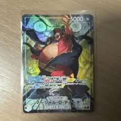 op09-081 マーシャル・D・ティーチ リーダーパラレル プロモ - メルカリ
