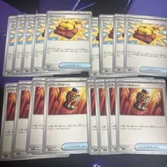 ポケモンカード　ファイトゴング８枚　パワープロテイン８枚セット
