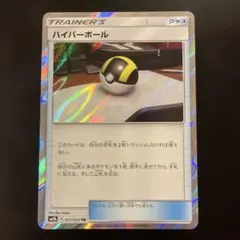 2025年最新】ポケモンカード ハイパーボール trの人気アイテム