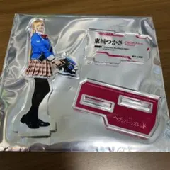 舞台 ヘブンバーンズレッド アクリルスタンド 東城つかさ ②