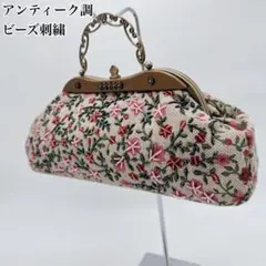 極美品 ビーズ刺繍 花柄 がま口 2WAYバッグ アンティーク調 レトロ 希少