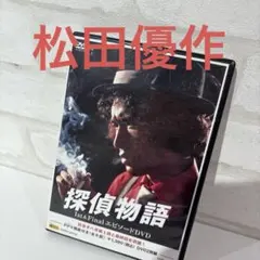2025年最新】探偵物語 DVDの人気アイテム - メルカリ