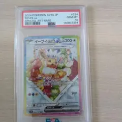 キ*ラ様 PSA10 イーブイex SAR ポケモンカード ① キ*ラ様 PSA10 イーブイex SAR ポケモンカード ① - メルカリ