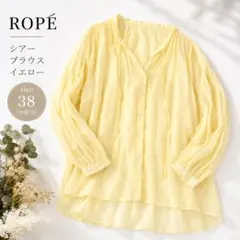 美品　ROPE ロペ　ロングスリーブ オフショルブラウス 38 イエロー シアーのサムネイル