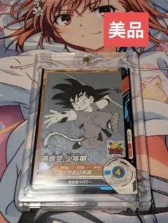 ドラゴンボールスーパーダイバーズ 孫悟空：少年期 APT-001 - メルカリ