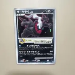 ポケモンカード ポケカ ダークライ 2007年映画プロモカード - メルカリ