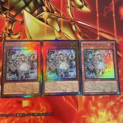 遊戯王　白き森のリゼット　レリーフ2枚　スーパー1枚