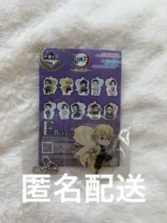 一番くじ　鬼滅の刃　雷の兄弟　善逸　F賞　アクリルチャーム