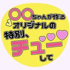カンペうちわ ファンサうちわ ジャンボうちわ セミオーダー