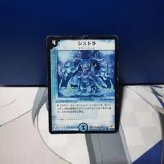 デュエルマスターズ シュトラ 5枚セット。 51lsVk8oGqL._AC_UF350,