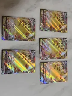 め*め様 ピカチュウVMAX：コロコロコミック2022年1月発売号 5枚セット