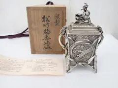 帖佐美行 銀製彩色香炉「松梅想」 - メルカリ