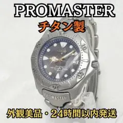 ジャンクCITIZEN PROMASTER Eco-Drive U600 チタン ジャンクCITIZEN PROMASTER Eco-Drive U600 チタン - メルカリ