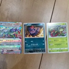 ポケモンカード テラパゴスex ゾロア マスキッパ 3枚セットのサムネイル