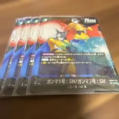 ドラゴンボールフュージョンワールド　ガンマ1号:SH/2号 FB09-051
