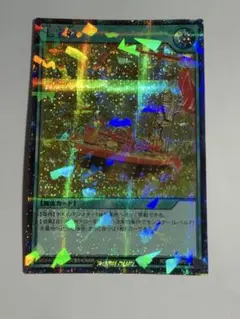 遊戯王ラッシュデュエル 七宝船　シクパラ　シークレットパラレル