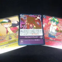 デジカ大会限定プロモPR-WINNER仕様3種各1枚セット。