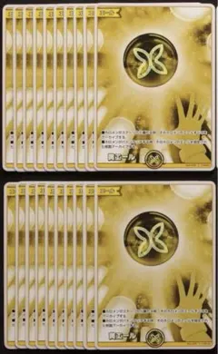 春先のどか4枚+黄エール　20枚セット　ホロカ