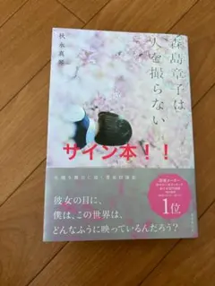 2026年最新】能登麻美子 サインの人気アイテム - メルカリ
