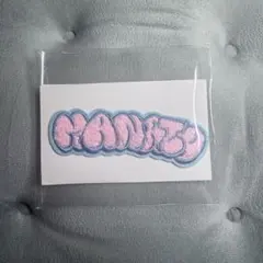 BE:FIRST モコモコ刺繍ステッカー MANATO マナト