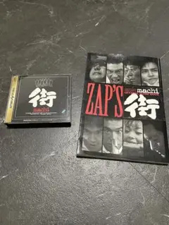 セガサターンソフト「街」★公式ガイドZAP'S セット