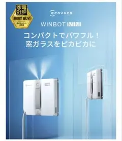 ECOVACS WINBOT MINI 窓拭きロボット掃除機 本体のサムネイル