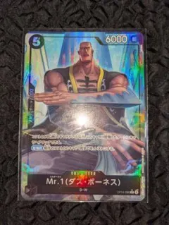 ワンピースカード　Mr.1ダズホーネス