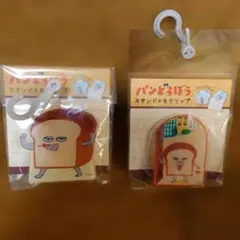 パンどろぼう　スタンドメモクリップ　新品　未使用