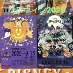 ディズニー　リゾートライン　フリーきっぷ　ハロウィン　2枚