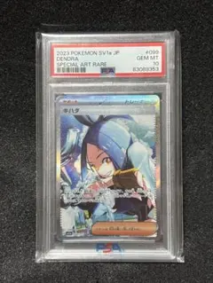 キハダ SAR SV1a トリプレットビート PSA10 099/073 PSA10】キハダ SAR SV1a トリプレットビート 099/073 - メルカリ
