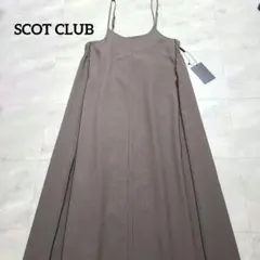 新品タグ付き SCOT CLUB キャミワンピース 9号 ベージュ