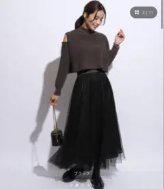 Mystrada　チュール×オーガンジースカート　フレア　ロング　ブラック