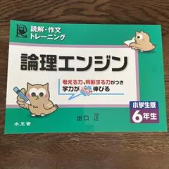 ★超美品★論理エンジン スパイラル★フルセット★現行版★ 2025年最新】論理エンジン スパイラルの人気アイテム - メルカリ