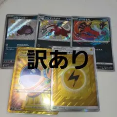 2025年最新】アド確定 ポケカの人気アイテム - メルカリ