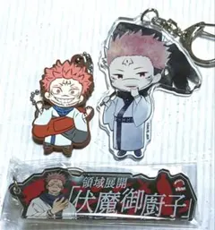 呪術廻戦　両面宿儺　犬魔御厨子 アクリルキーホルダー 2種とラバーチャーム