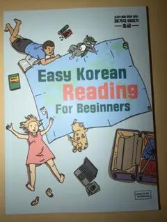 Easy Korean Reading For Beginners