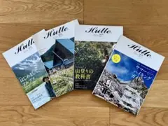 雑誌　ヒュッテ×４冊［vol.1〜3、10］