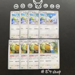 キャモメ　ペリッパー　かぜのたより　［各4枚］まとめ売り