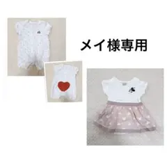 メイ様 リクエスト 2点 まとめ商品