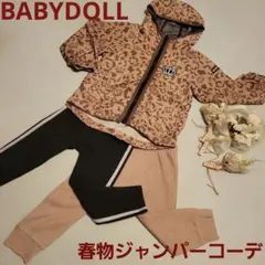 春物BABYDOLLウィンドブレーカー【アウター】&パンツセット