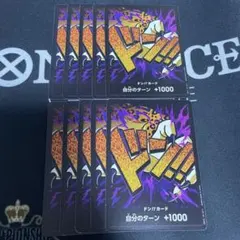 ワンピースカードゲーム ドン!!カード ロブルッチ　10枚セットのサムネイル