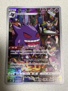 た*ん様 ゲンガー CHR S10a ダークファンタズマ 074/071