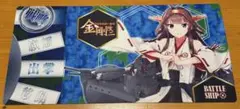 艦これ　金剛改二　プレイマット