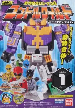 「キューブコンドル」動物合体シリーズ04コンドルワイルドより未開封新品2箱セット